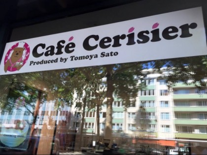 照片: Caf&amp;eacute; cerisier